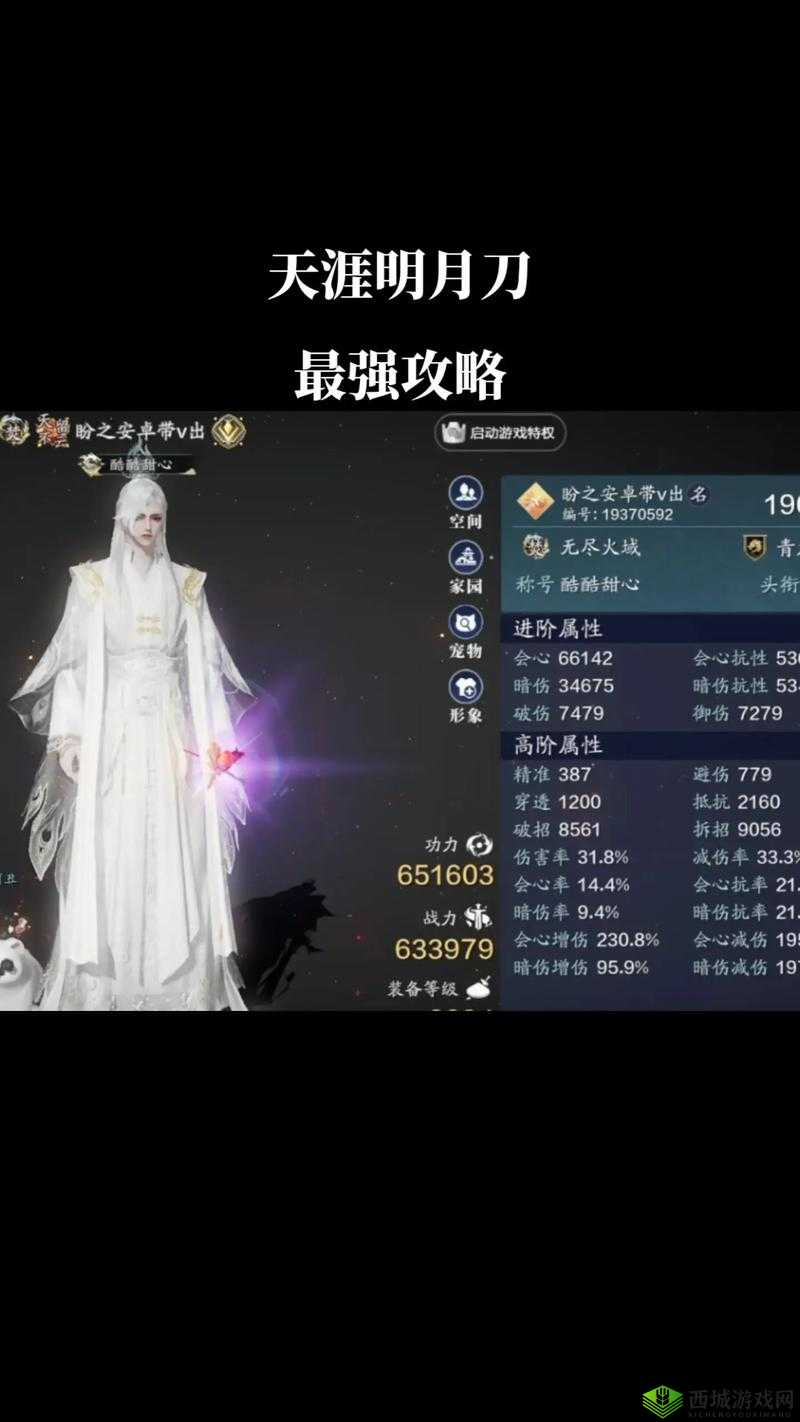天涯明月刀手游帮会拍卖分红与赚钱攻略