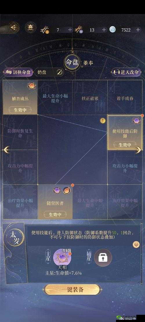 鸿图之下玺印使用全攻略，解锁你的霸主之路