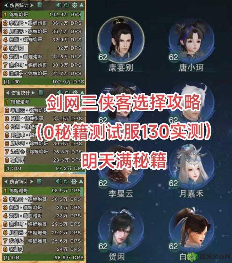 我的侠客开局答题怎么选择?最佳选择推荐