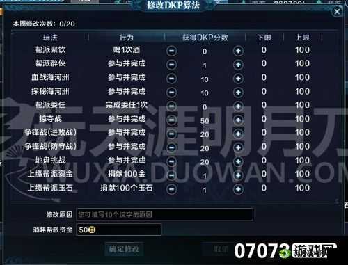 天涯明月刀手游帮派额外收益有哪些？帮派收益介绍