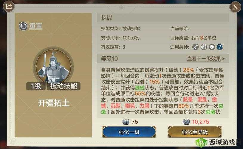楚汉秦唐徐达怎么样，英雄属性技能攻略