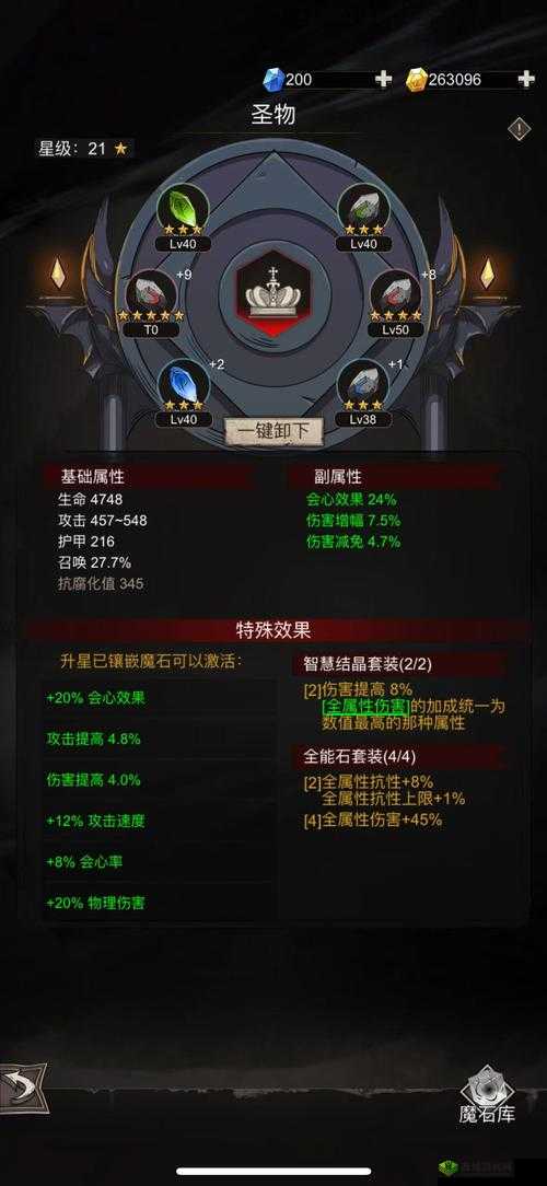 不朽之旅护甲流怎么玩，流派玩法攻略