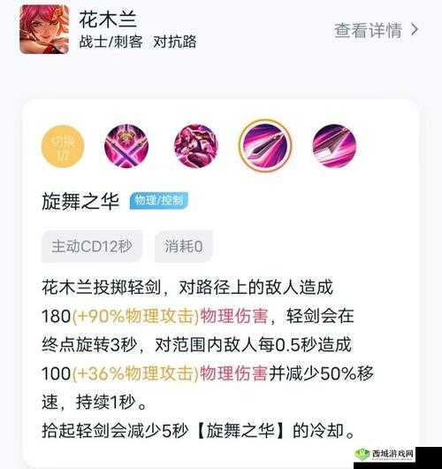 楚汉秦唐花木兰怎么样？英雄属性技能攻略