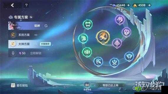 曙光英雄尉迟炎星盘推荐与连招技巧攻略