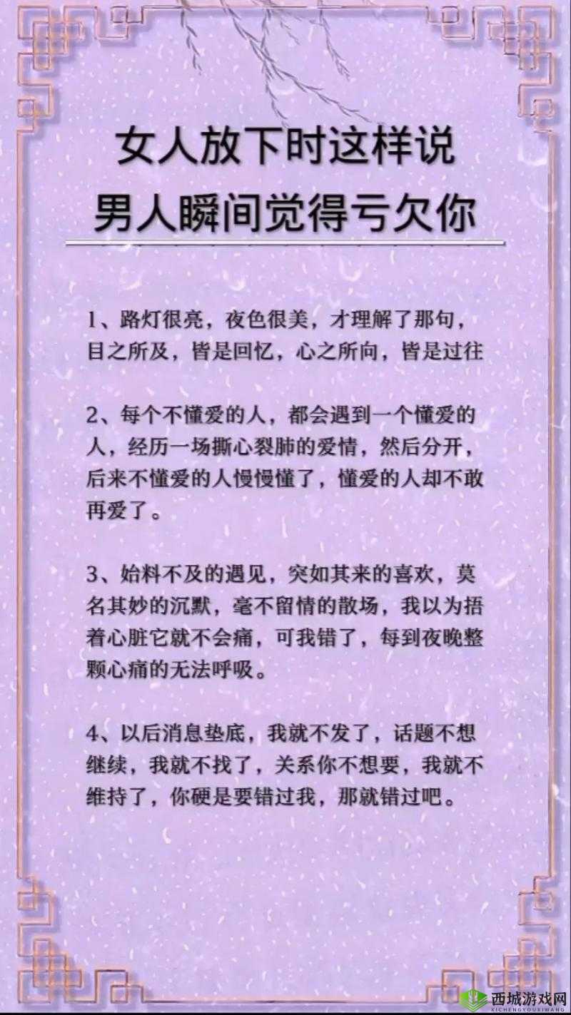前女友哪方面厉害让你一直忘不掉?教你如何放下过去,迎接新的爱情