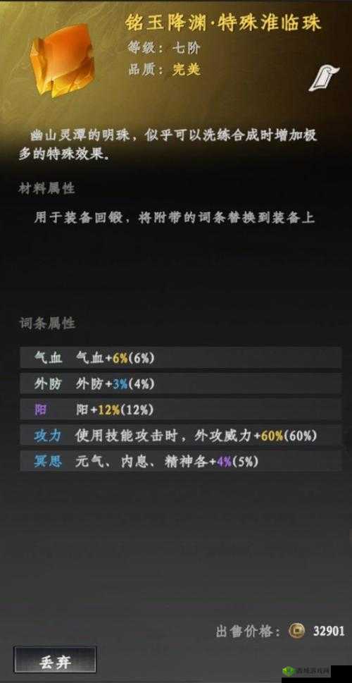 下一站江湖天魔解体怎么用？功法属性介绍之演变史专题