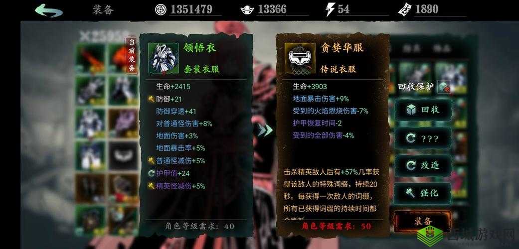 影之刃3散财有道支线任务完成攻略