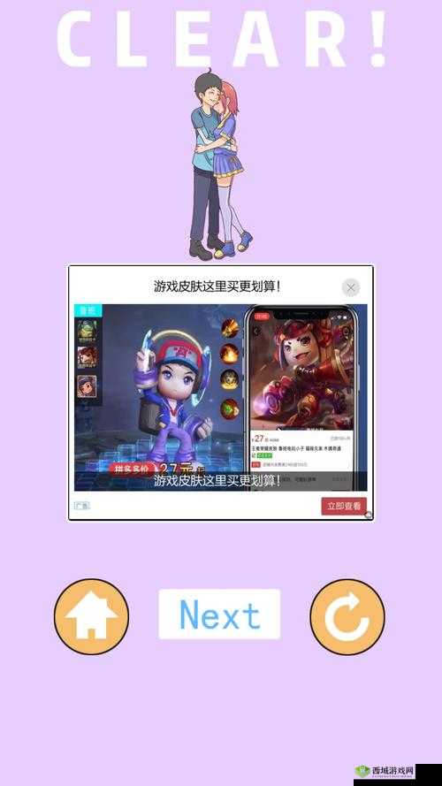 寻找我的女朋友第15关怎么过，游戏通关攻略