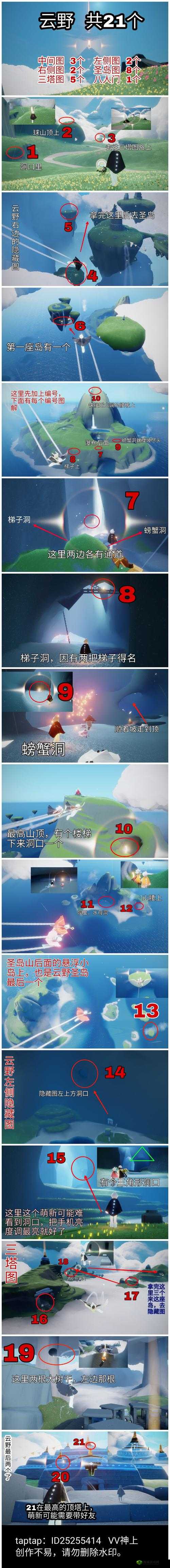 光遇圣岛季鸣谢收藏家斗篷究竟如何获取？获取方式全揭秘！