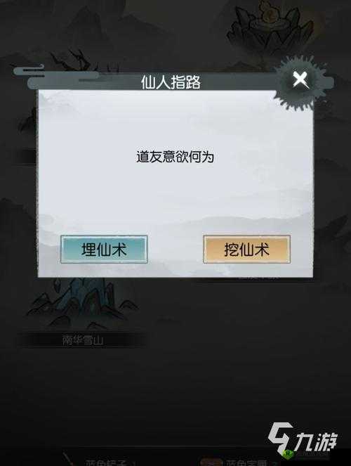 以仙之名云游玩法全攻略，资源管理、技巧与最大化价值