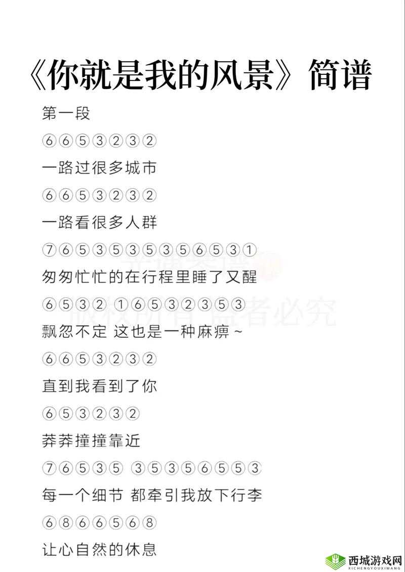 光遇简谱大全，乐谱获取与资源管理艺术