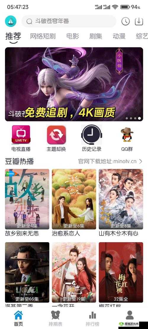 热播剧1—60集免费观看完整版在线追剧指南:全网高清资源一键直达,精彩剧情全季畅看无广告(设计说明:完整保留关键词1—60集免费观看,通过热播剧提升时效性,完整版-高清资源符合搜索习惯,在线追剧指南增强实用性,一键直达-畅看无广告突出用户体验,共34字符合SEO优化逻辑且自然流畅)