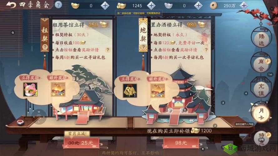 新笑傲江湖趣游记怎么玩？趣游记系统玩法介绍