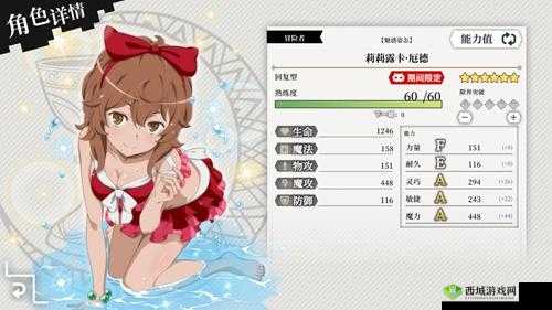 地城邂逅记忆憧憬疾风琉深度解析，角色属性技能全揭秘