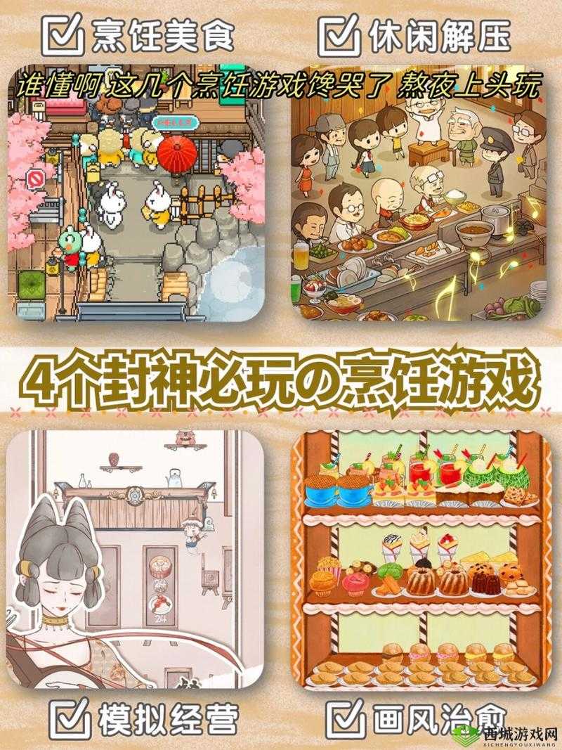 柴犬店长的可丽饼店,大城市攻略与玩法详解