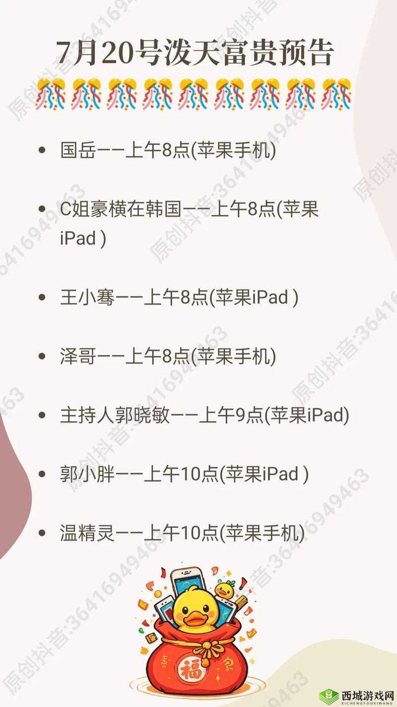 小黄鸭app使用体验分享:功能全面解析与用户真实反馈