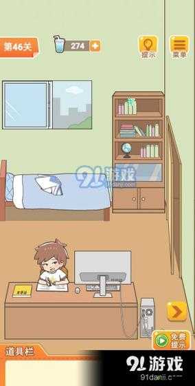 学习使我妈快乐第42关攻略，游戏通关步骤详解