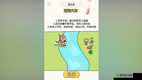 心战大师第19关怎么过，蚕宝宝过河通关攻略