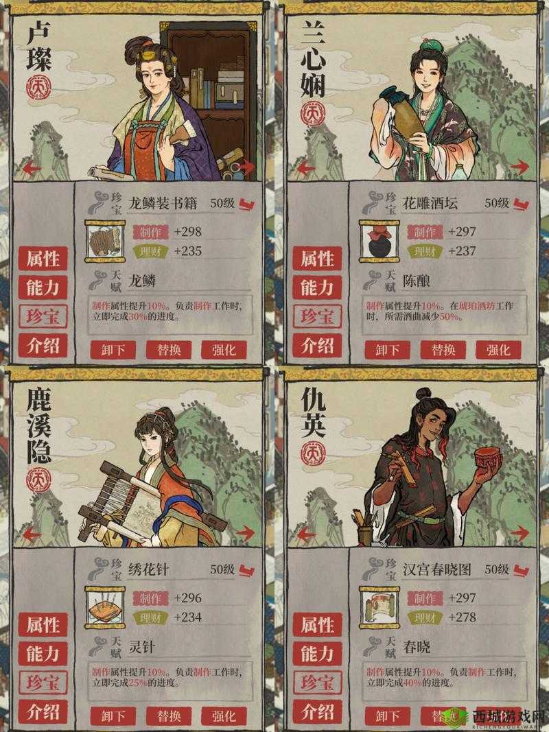 江南百景图谈允贤怎么样，人物天赋及珍宝介绍之演变史专题
