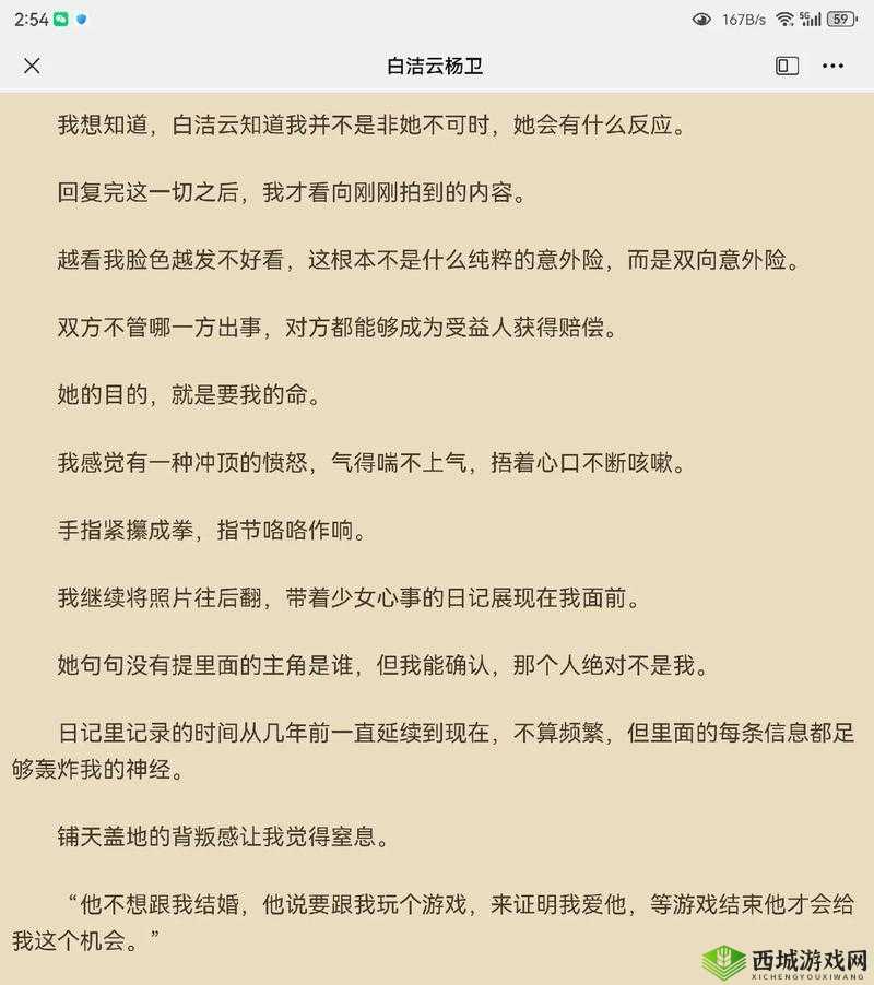 白洁高义小说最新章节:办公室的诱惑,高义能否抵挡住白洁的魅力?