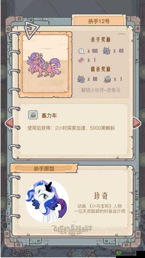 最强蜗牛惠子惊喜礼物怎么获得?领取方法介绍及玩法革命预测