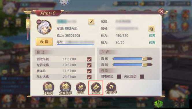 三国志幻想大陆元神商店怎么兑换，合理兑换攻略