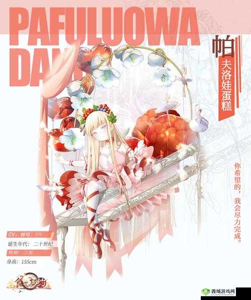 食之契约法棍面包怎么样？飨灵配音属性介绍