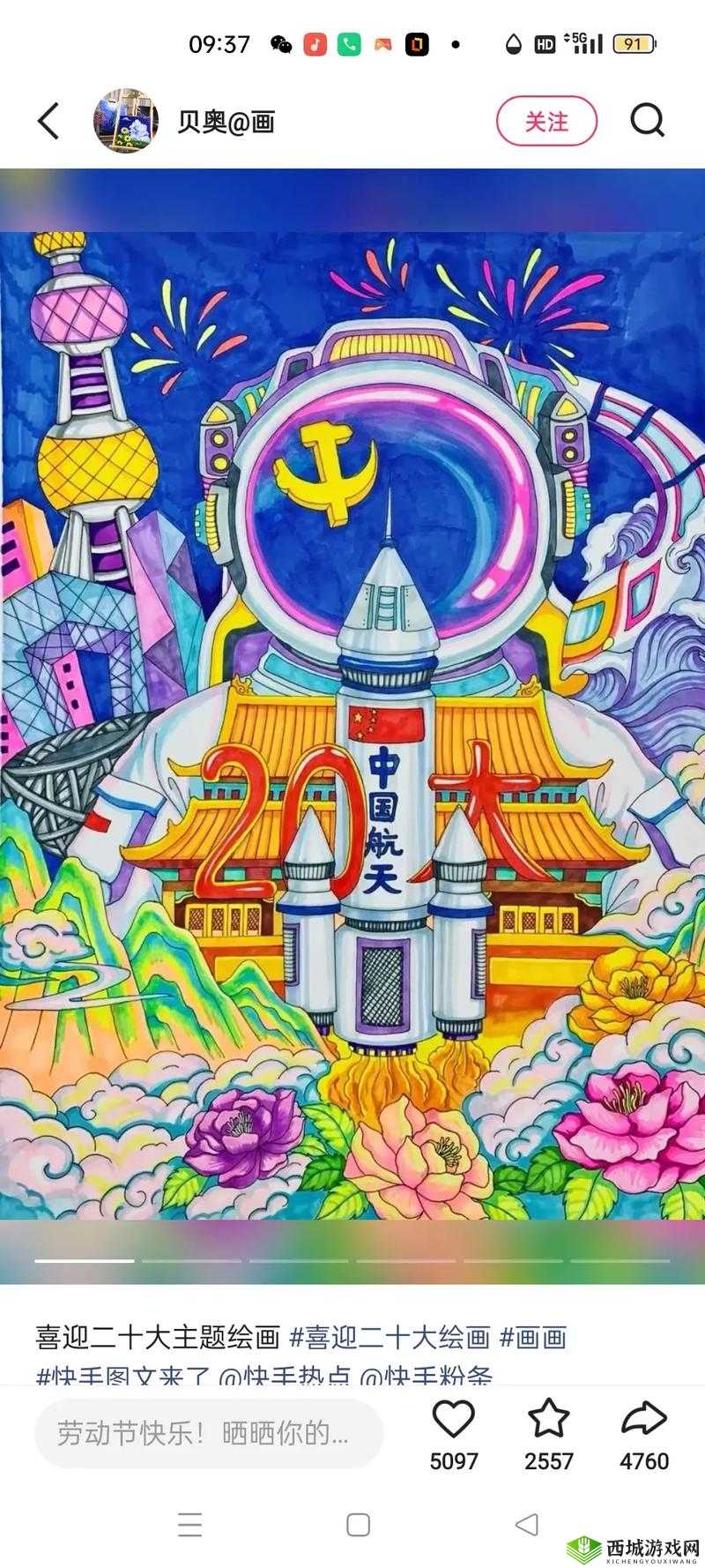 如何画出一幅令人惊叹的四年级简单画?