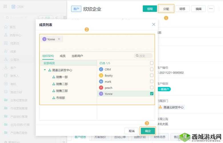 9.1GB.Crm.7正式版全新发布:高效企业管理系统助力业务增长与数据优化