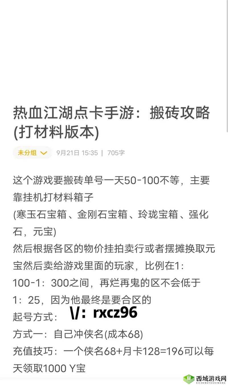 剑侠情缘2剑歌行日常要干什么?游戏日常搬砖途径一览