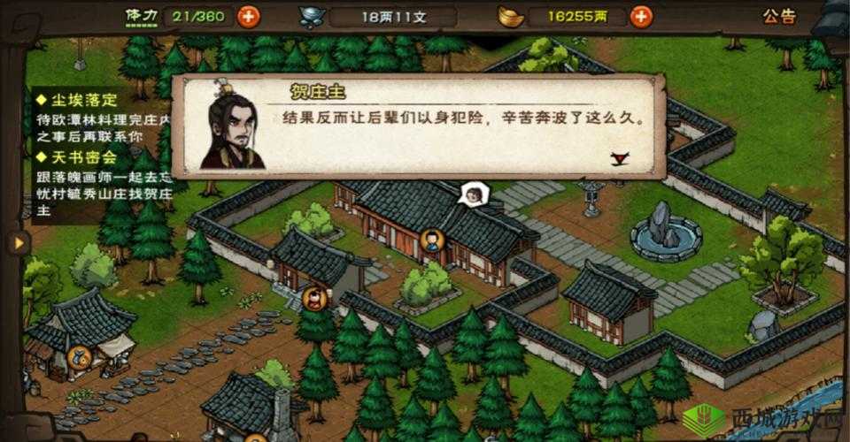 烟雨江湖，揭秘毓秀剑法获取之道与武学奥秘