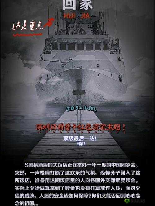 震惊911 爆料回家的路究竟隐藏着怎样的秘密?快来一探究竟