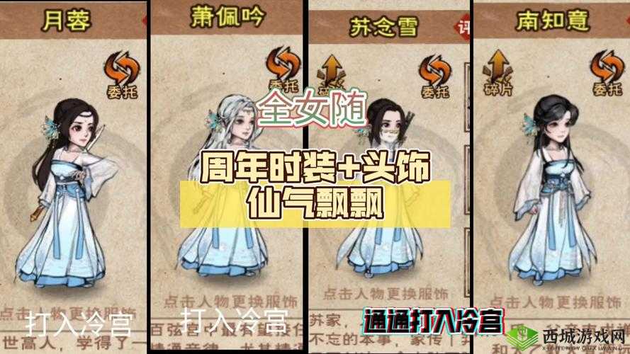 烟雨江湖胭脂有什么用，胭脂效果及作用介绍