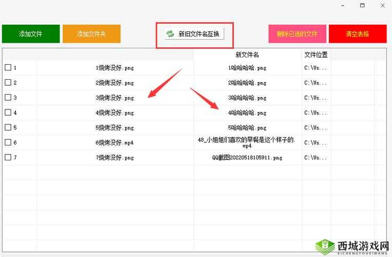 全球行动怎么修改名字，改名方法深度解析