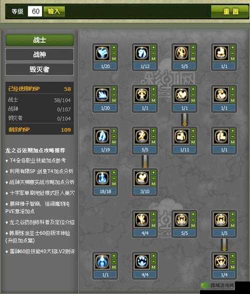 龙之谷2毁灭者纹章搭配演变史专题