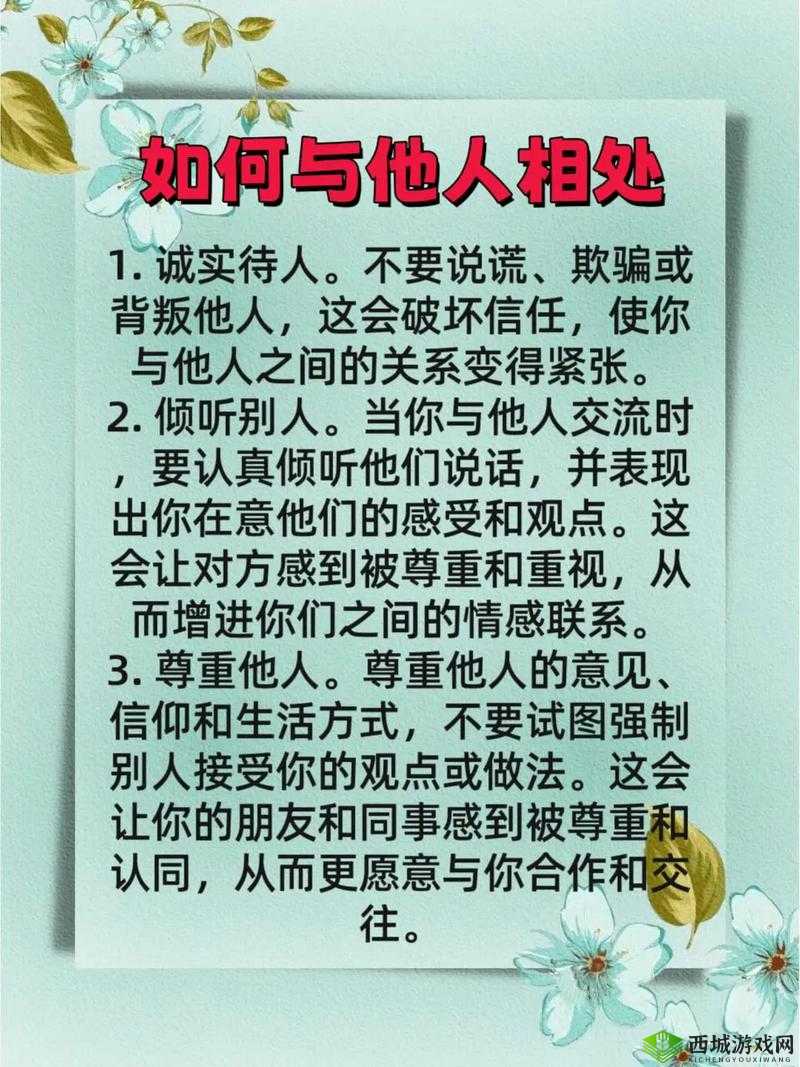 人善交video高潮揭秘:如何通过真诚交流打造深度人际关系?
