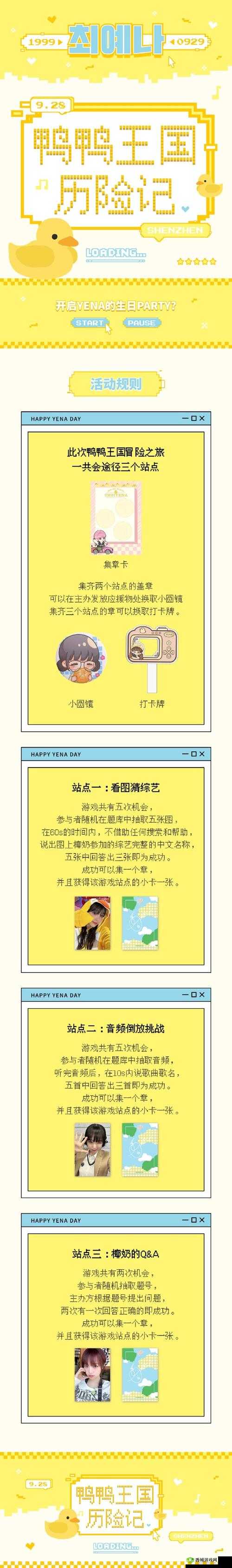 咔叽探险队电话亭怎么使用 电话亭玩法介绍