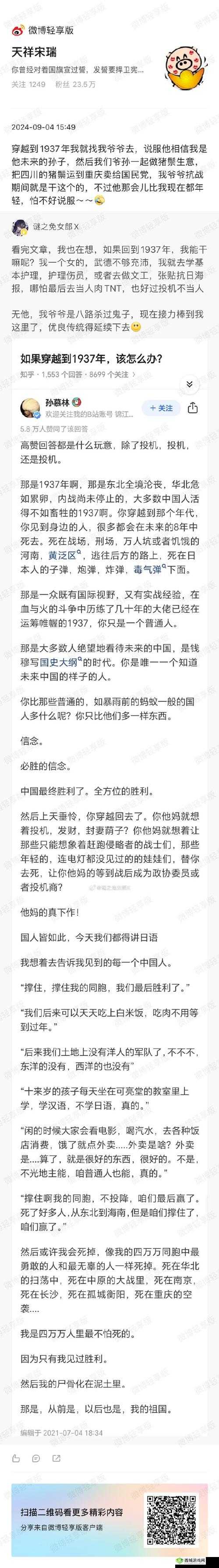 9·1 旧版本究竟有何特别之处?深入探究其背后的故事与价值