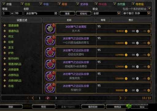 龙之谷2平民装备选择推荐与强化攻略分享，资源管理的艺术