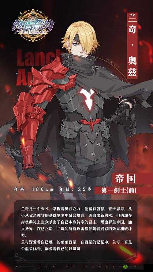 终焉誓约兰奇怎么样，英雄技能人物介绍
