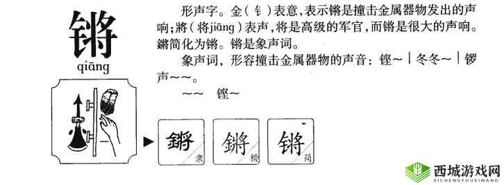 钢铿锵锵锵锵锵锵锵锵究竟代表什么神秘含义?快来一探究竟钢铿锵锵锵锵锵锵锵锵为何它能引发众人好奇与关注?探秘钢铿锵锵锵锵锵锵锵锵,背后隐藏着怎样的未知秘密?