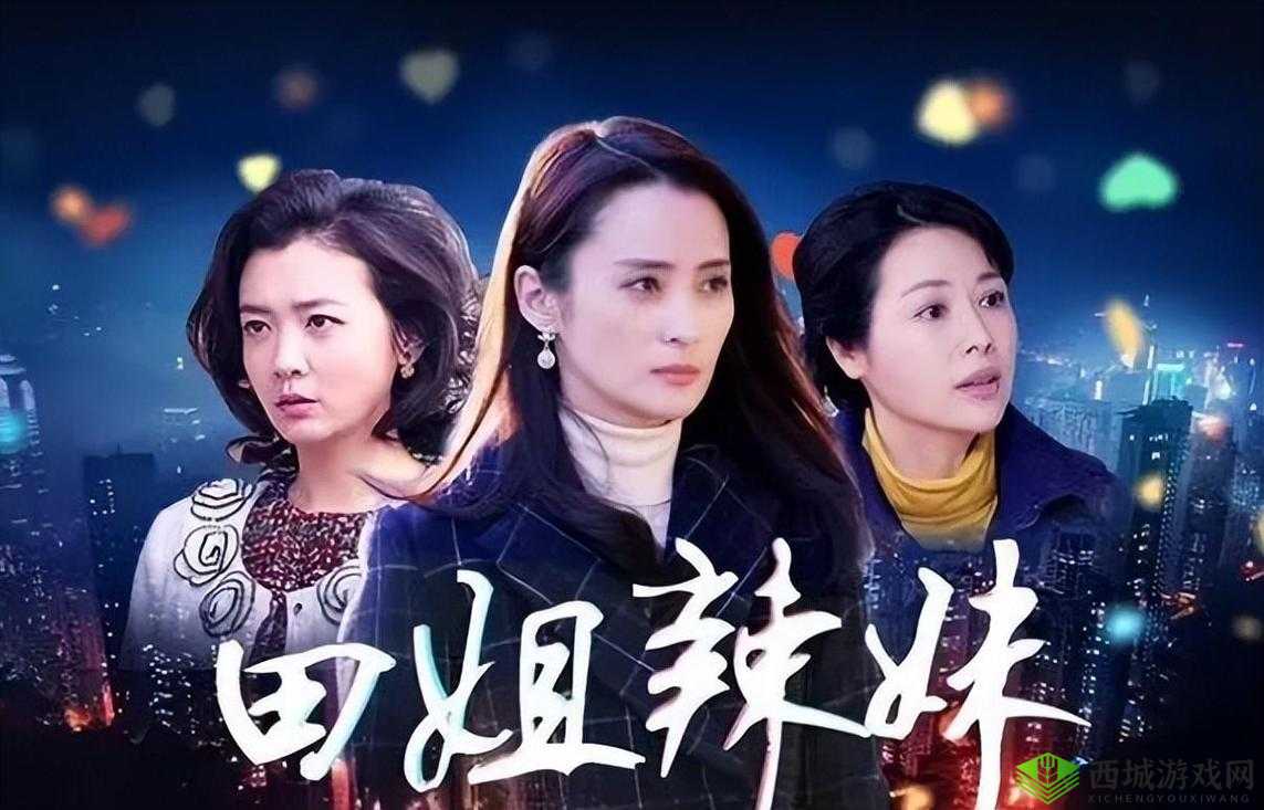 辣妹子影院电视剧免费播放,这些精彩剧情你不能错过