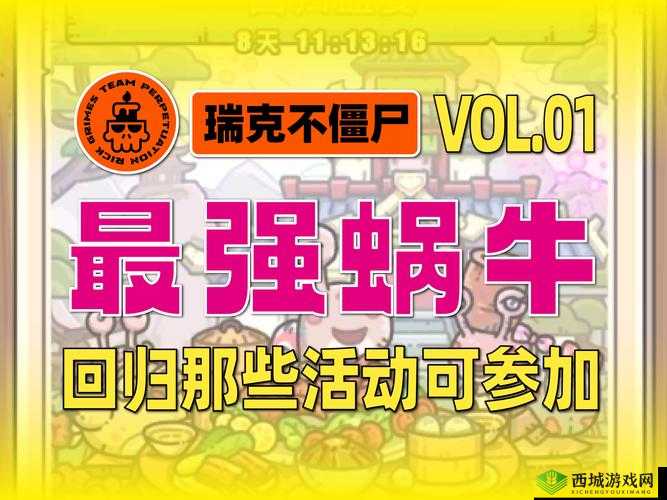 最强蜗牛广告垃圾桶深度解析,看完究竟能获得什么?