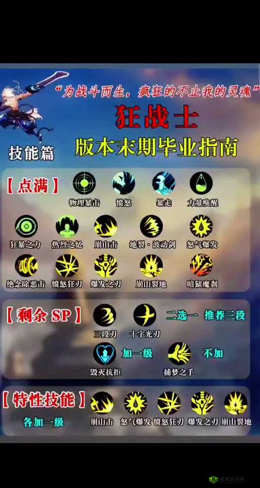 龙之谷2狂战士怎么玩，玩法技巧攻略推荐