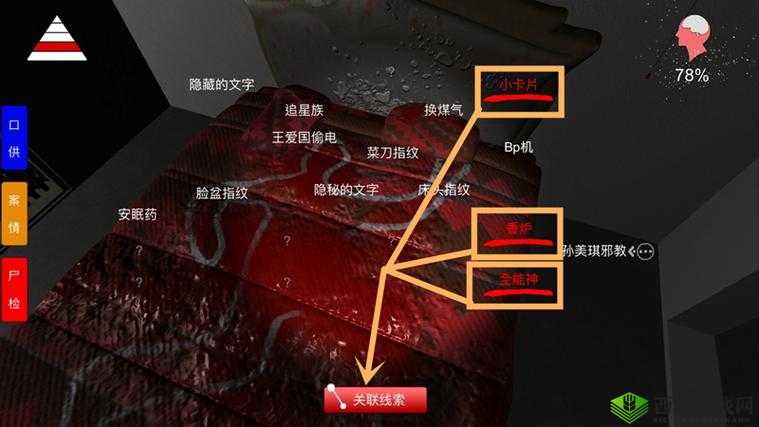 孙美琪疑案郎威，揭秘卫生纸线索的隐藏位置