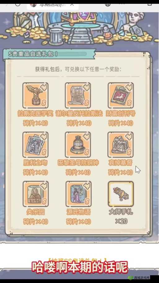 最强蜗牛推销员的东西是什么？买吗？攻略深度解析