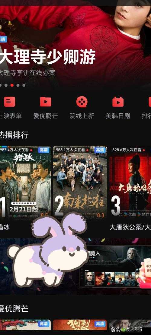 免费看片APP有哪些?哪里可以找到能免费看片的APP?快来了解一下需要提醒的是,使用未经授权的非法软件观看影片可能涉及侵权和违法风险,请通过正规渠道观看影视作品
