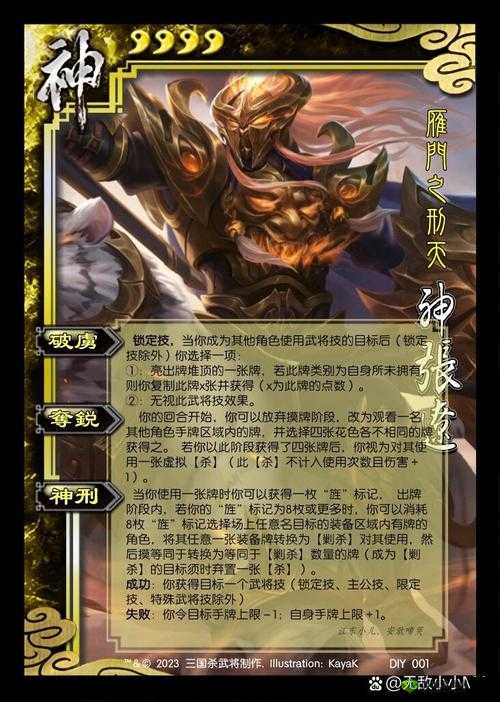 三国终极觉醒张辽怎么样？英雄技能属性介绍