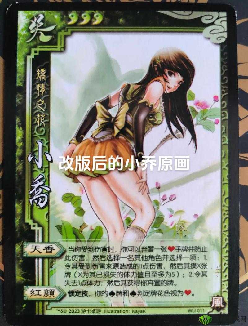 三国终极觉醒小乔怎么样？英雄技能属性介绍