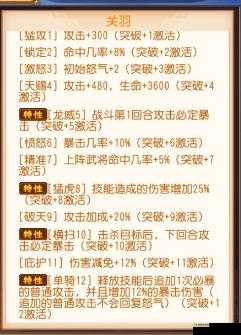 三国终极觉醒英雄图鉴，英雄技能属性全解析与资源管理策略